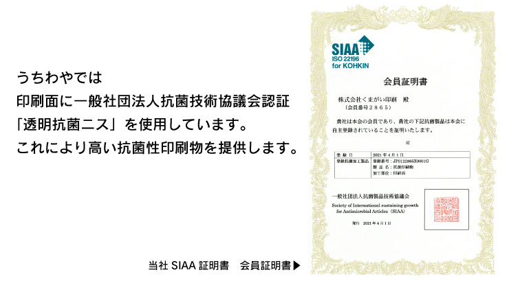 証明書