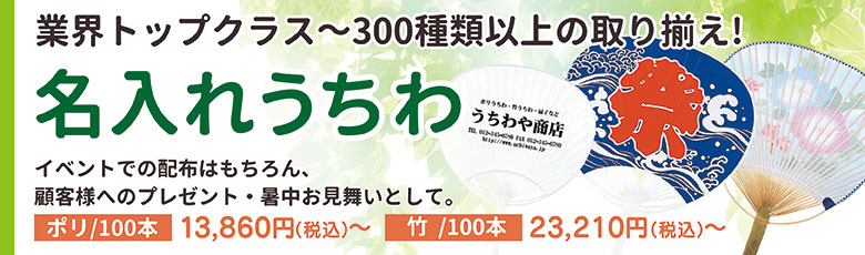 都 うちわ 光園美人 扇子 名入れ 団扇 FU-227 通販