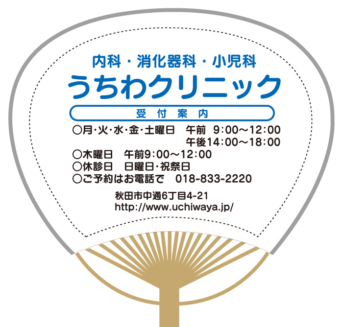 オリジナルうちわと名入れうちわなら｜うちわや