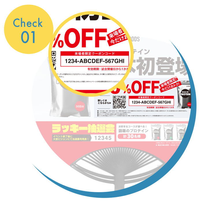 くじ引き機能